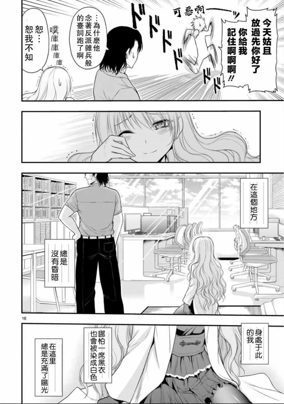 第32话 第16页