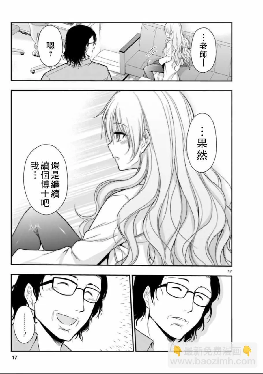 第32话 第17页