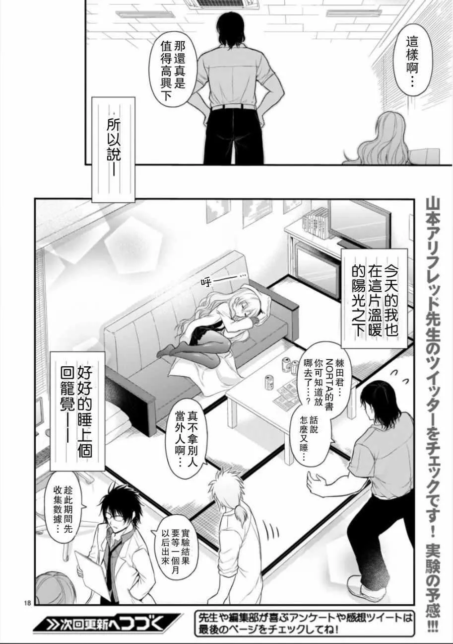 第32话 第18页