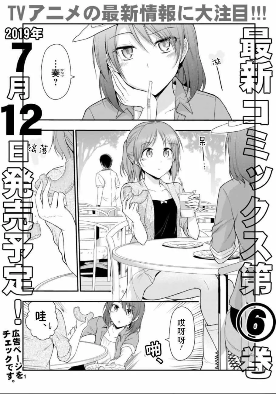 第33话 第1页
