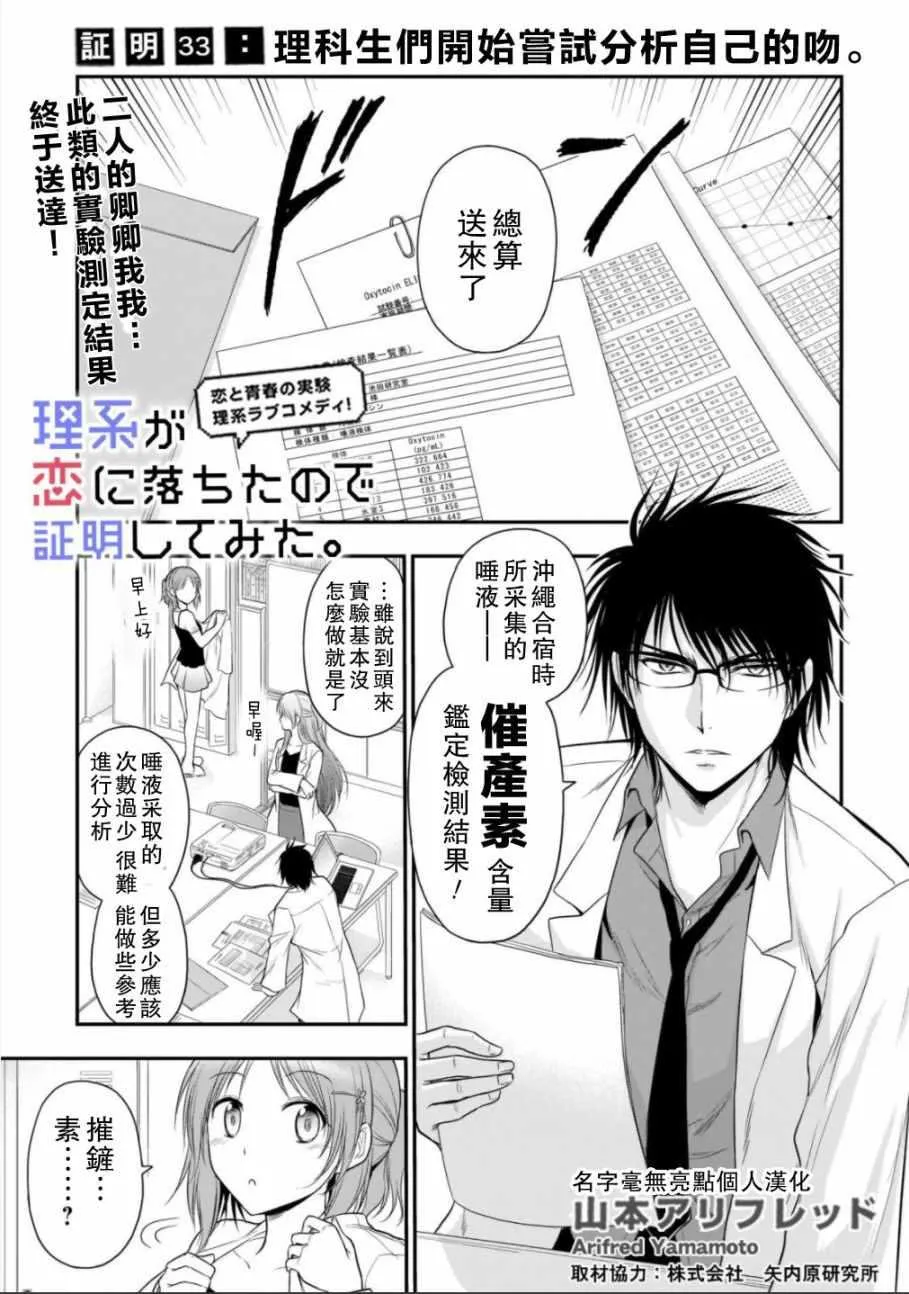 第33话 第3页