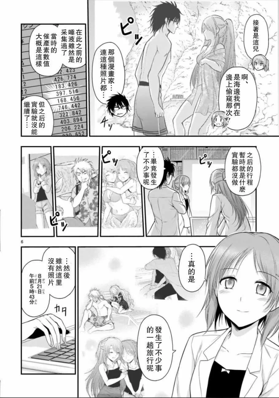 第33话 第6页