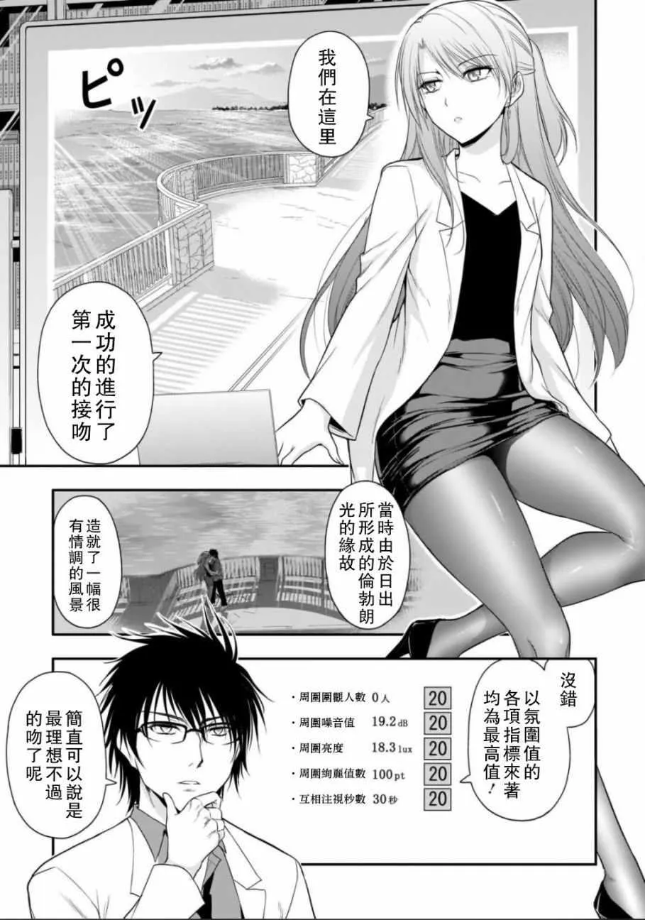 第33话 第7页