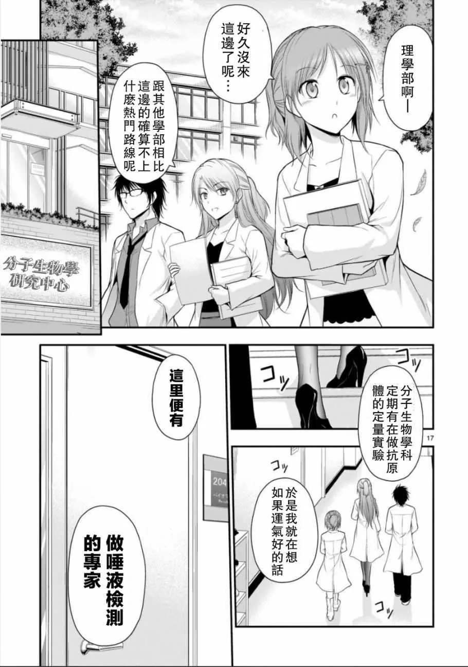 第33话 第17页