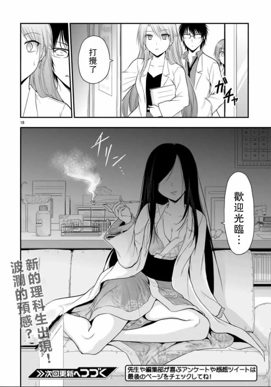 第33话 第18页