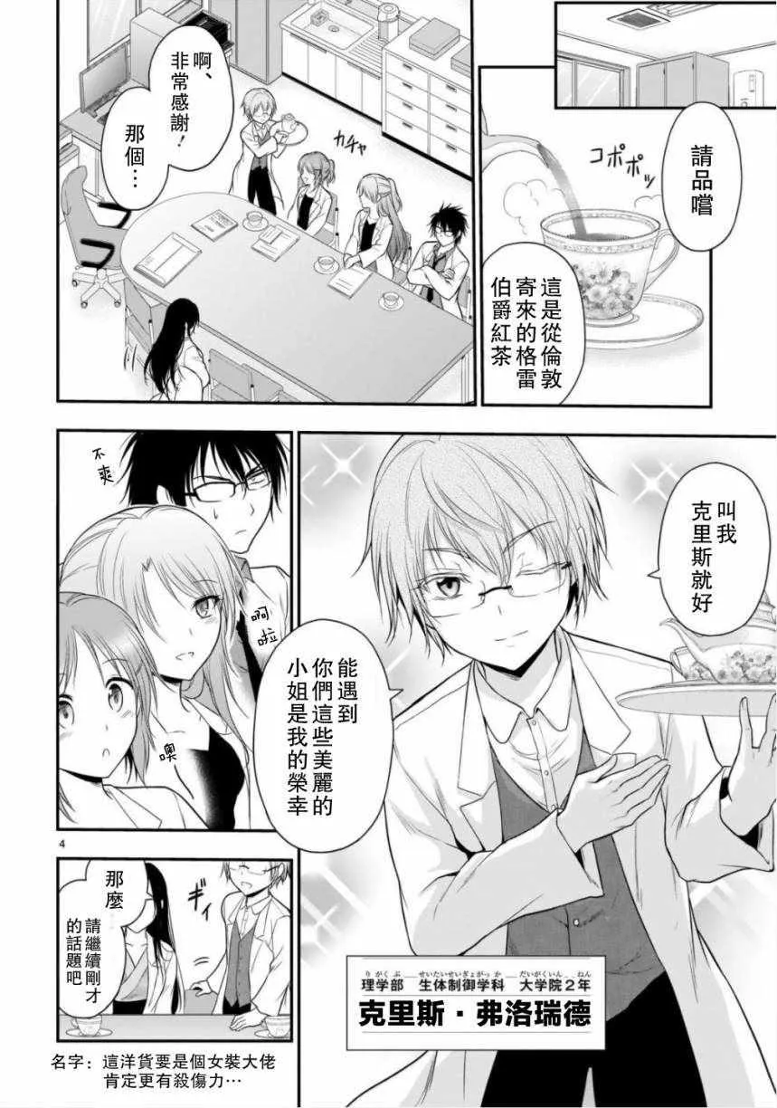 第34话 第4页