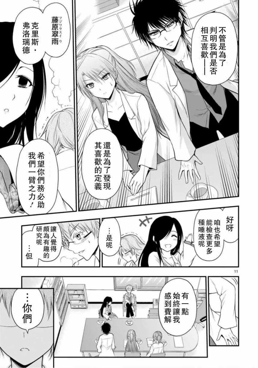 第34话 第11页