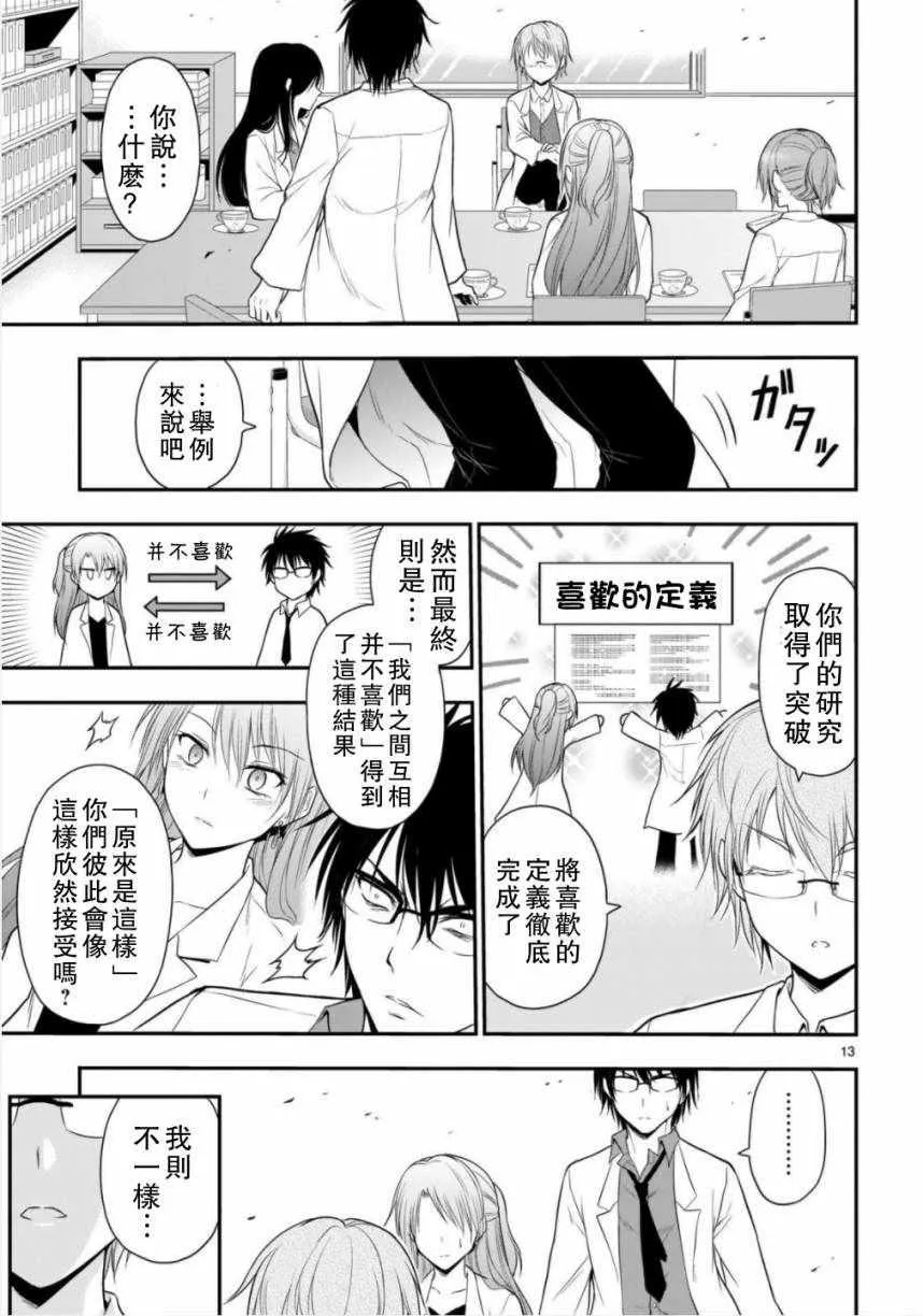 第34话 第13页