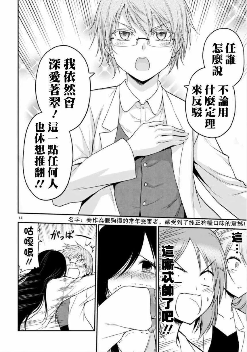 第34话 第14页