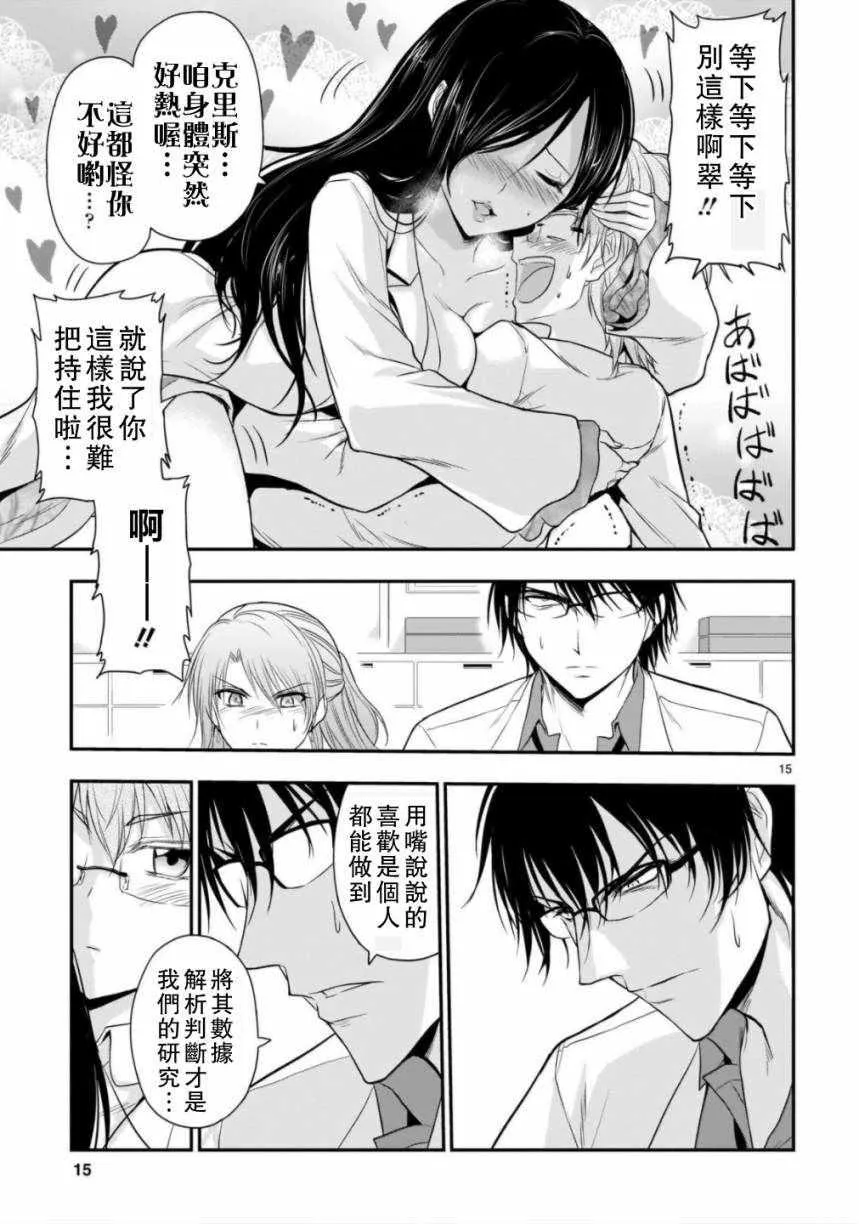 第34话 第15页