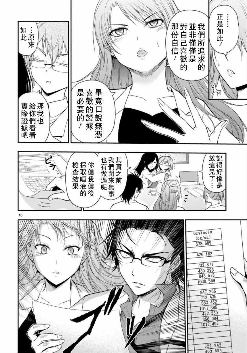 第34话 第16页