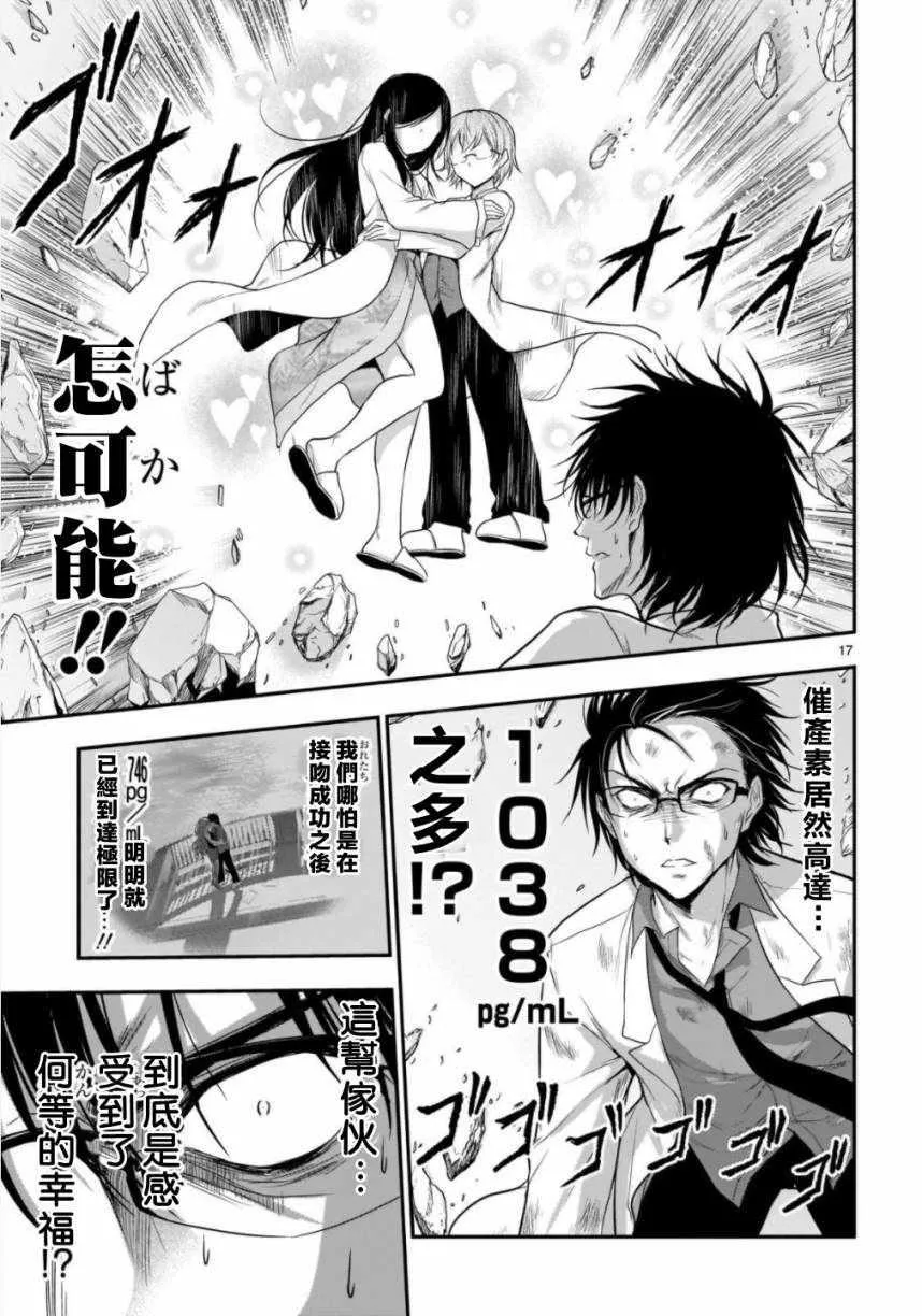 第34话 第17页
