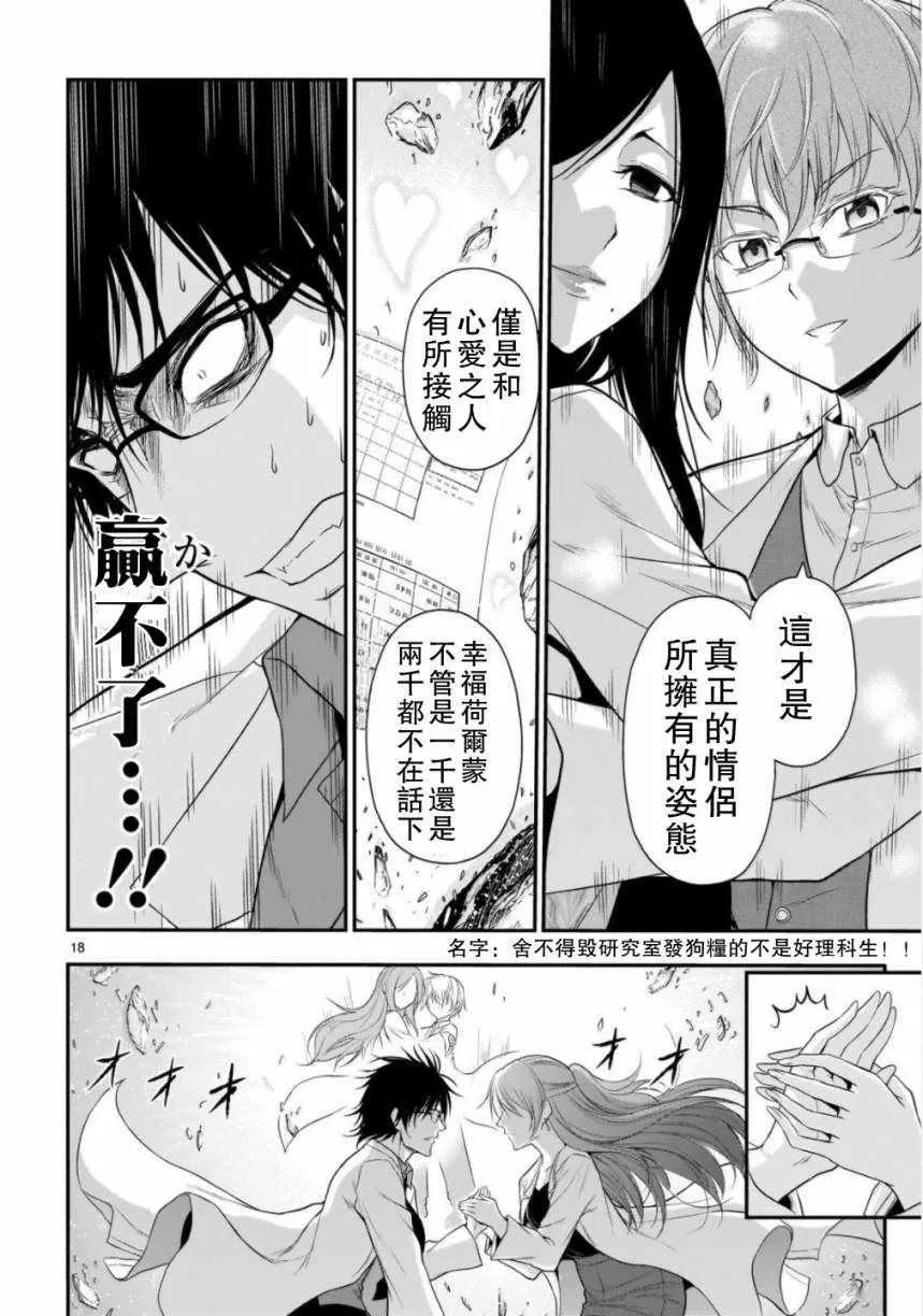 第34话 第18页