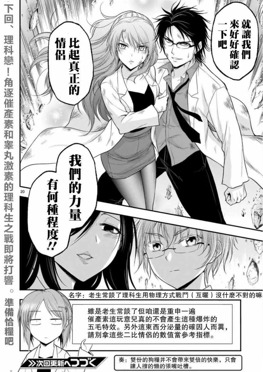 第34话 第20页