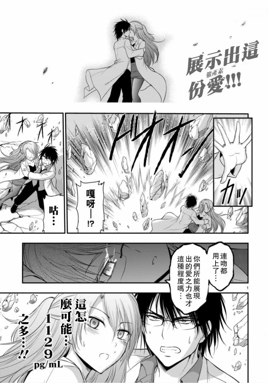 第35话 第1页