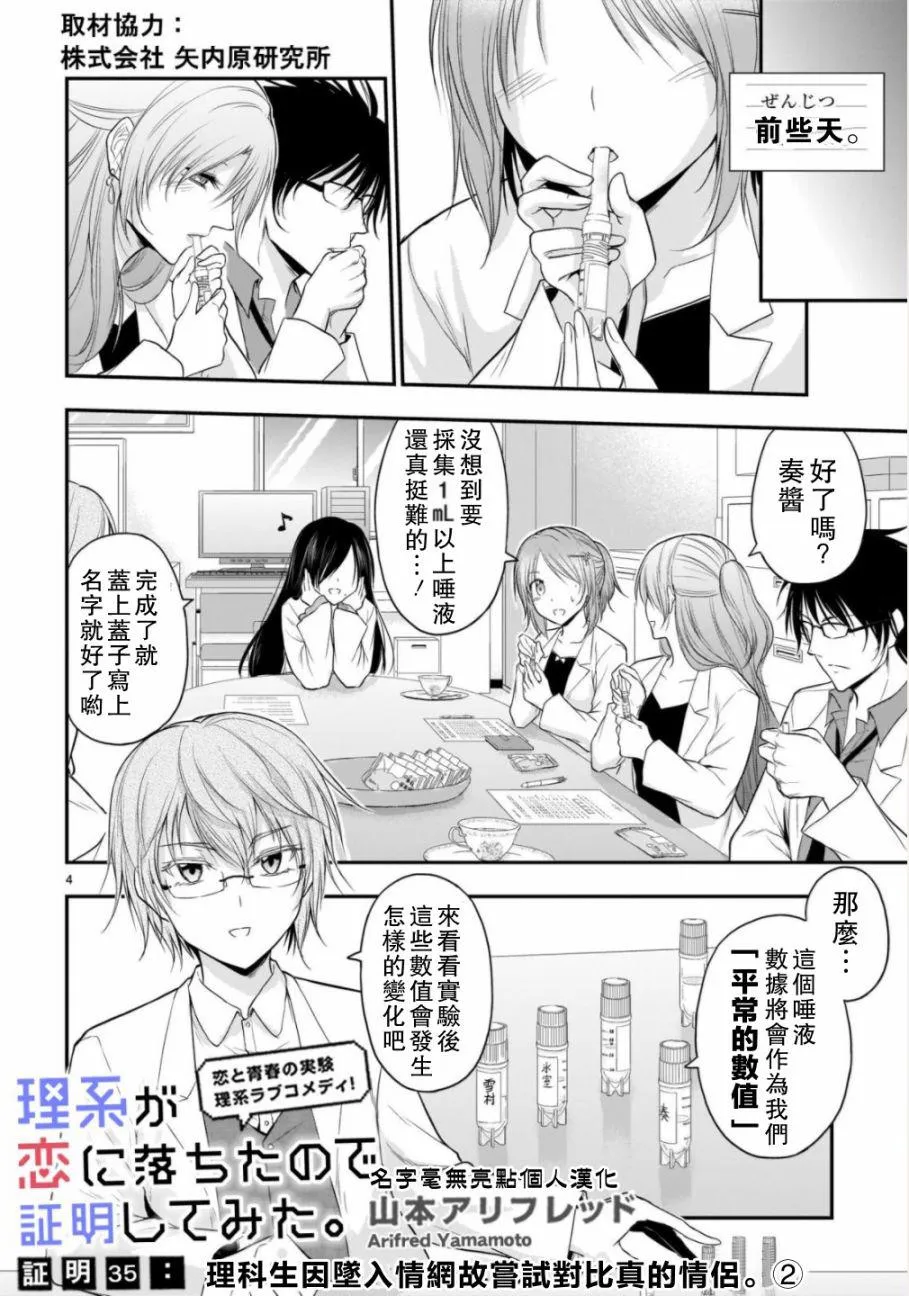 第35话 第4页