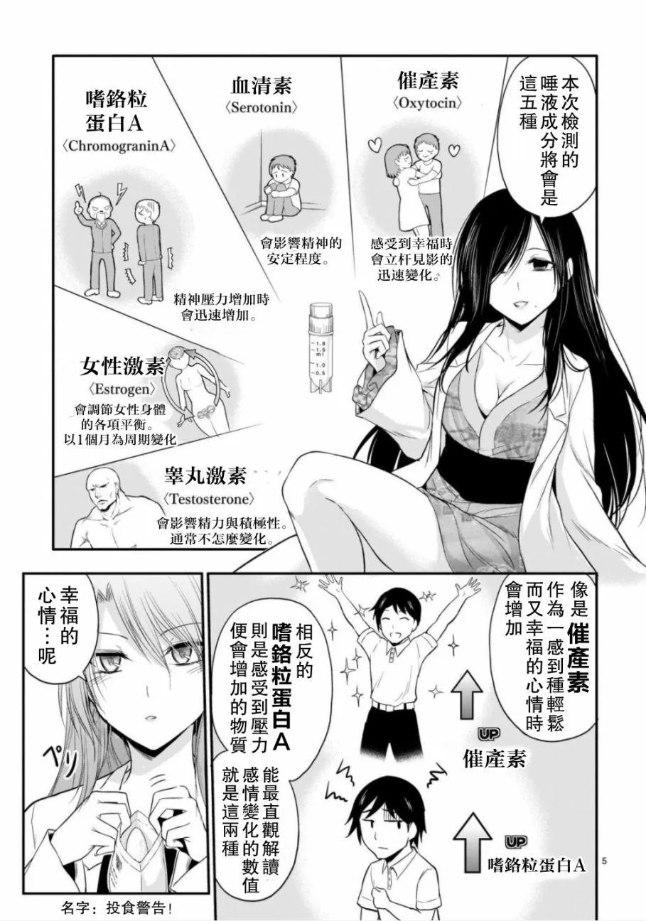 第35话 第5页