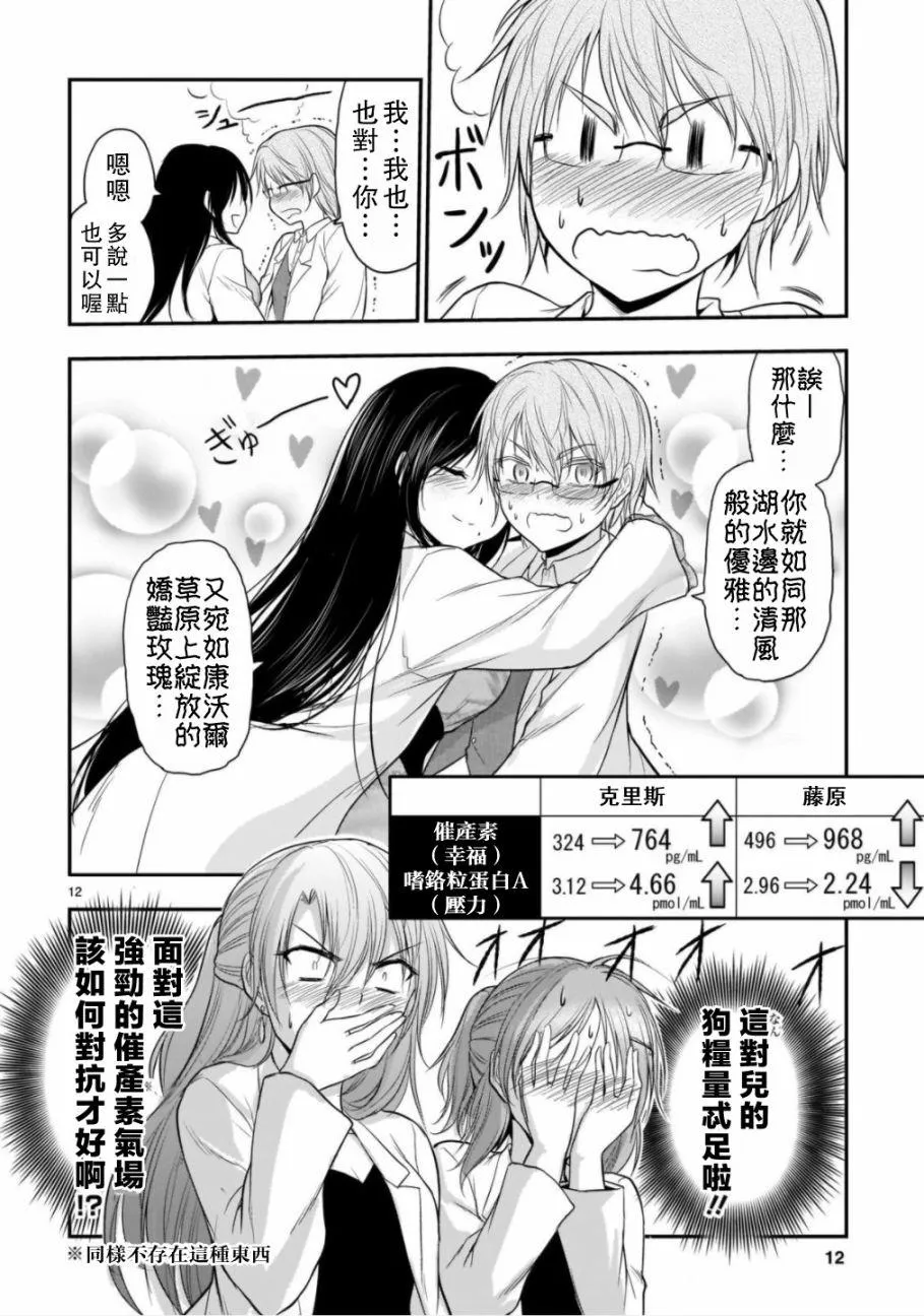 第35话 第12页