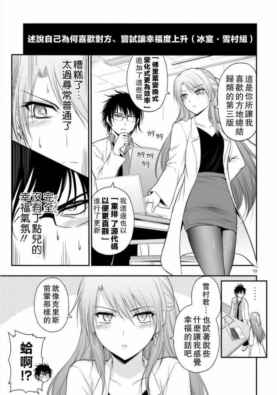 第35话 第13页