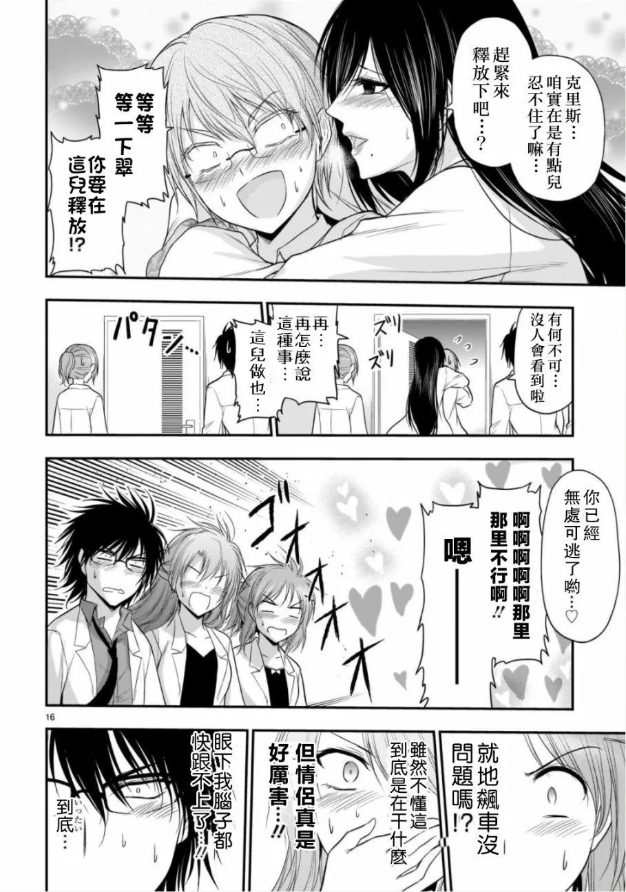 第35话 第16页