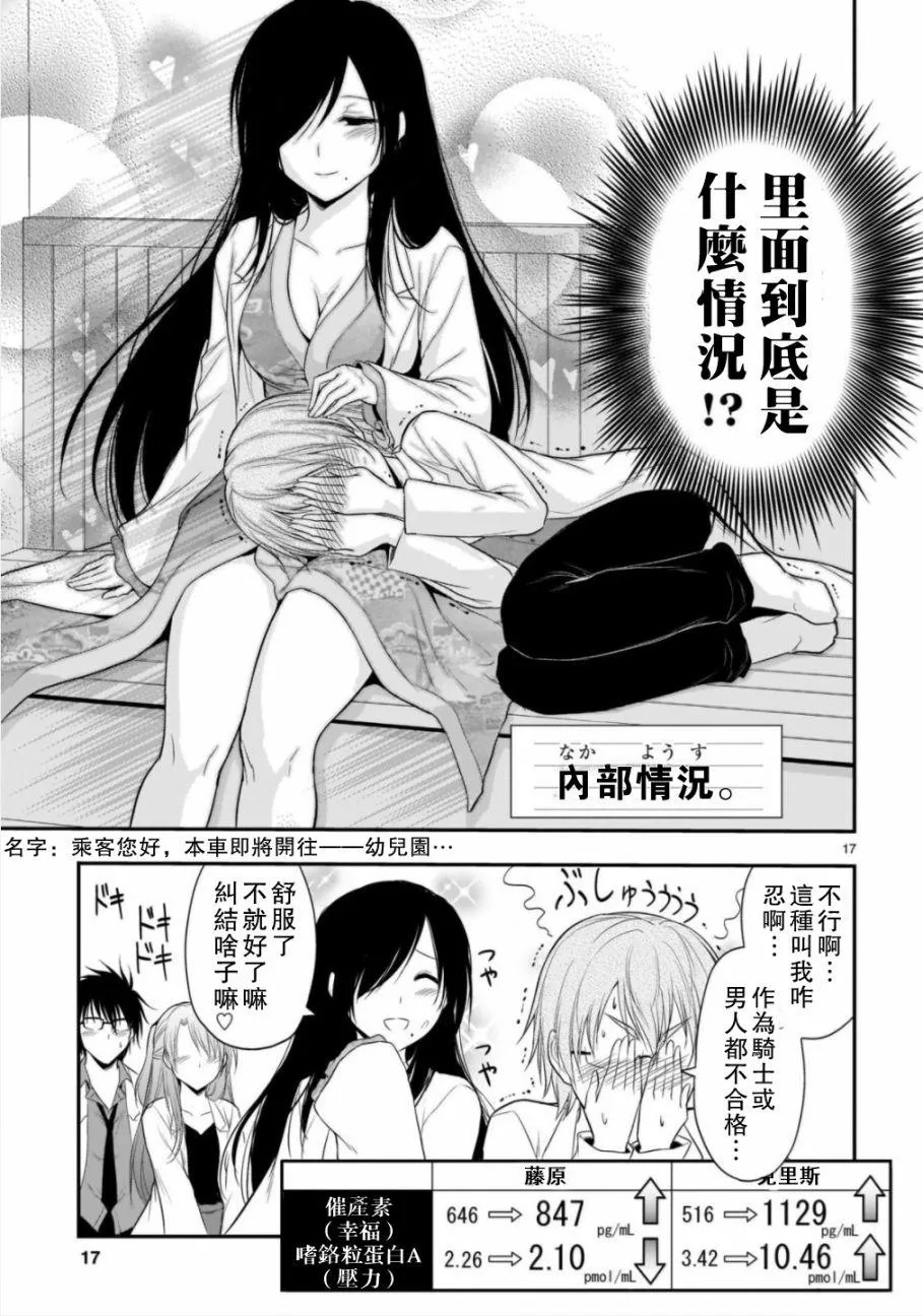 第35话 第17页