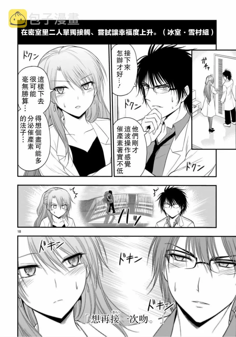 第35话 第18页