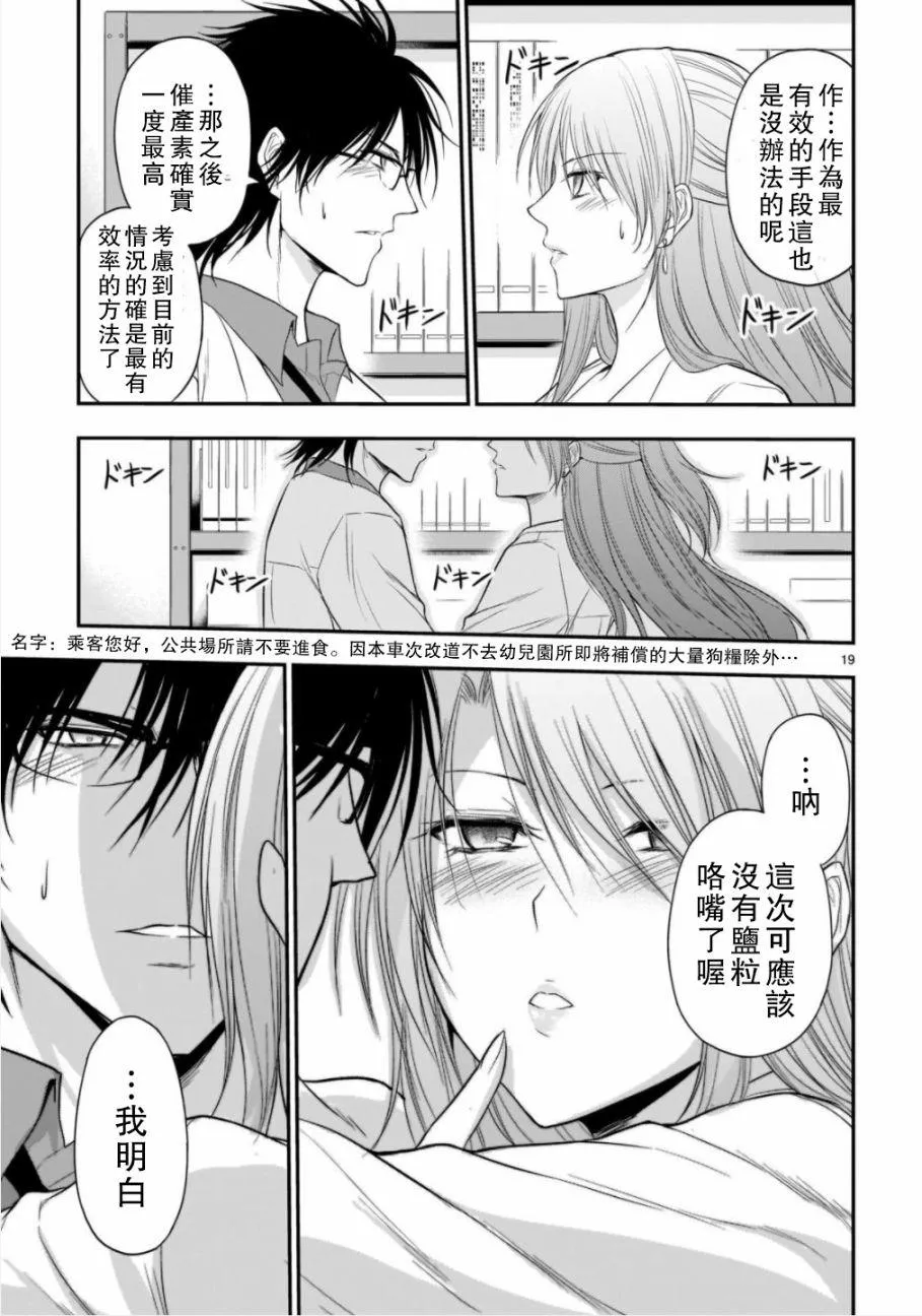 第35话 第19页