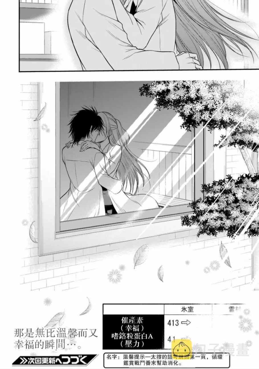 第35话 第20页