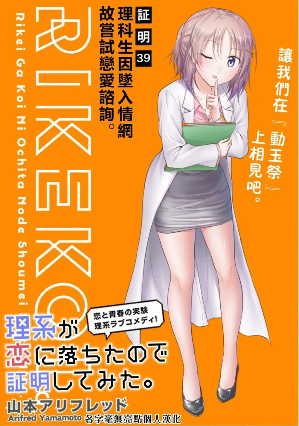 第39话 第1页