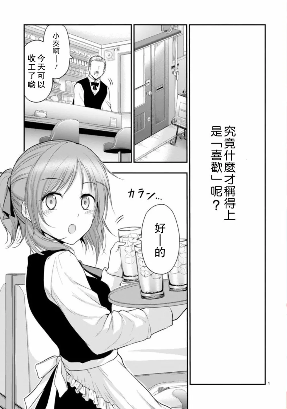 第39话 第2页