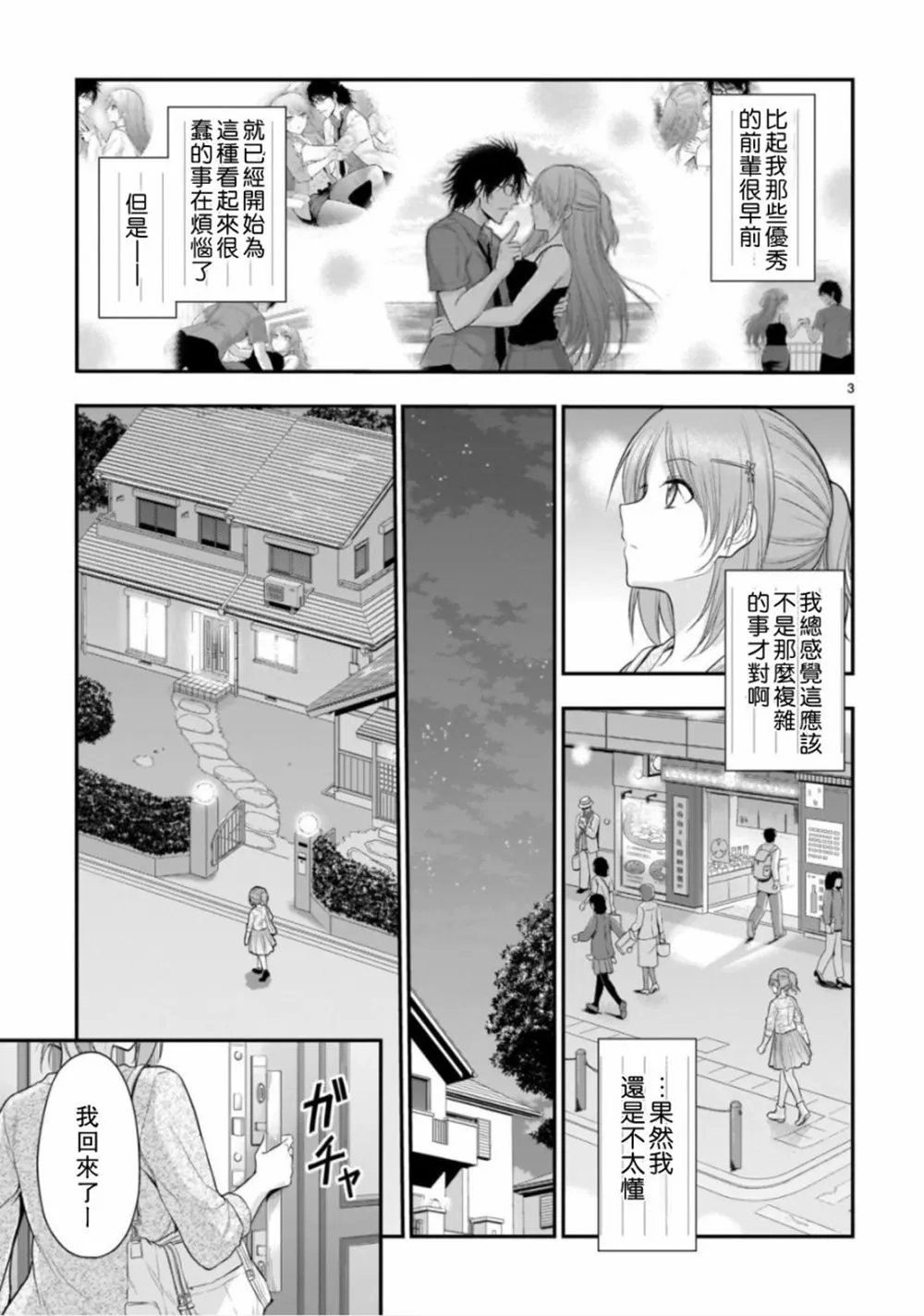 第39话 第4页
