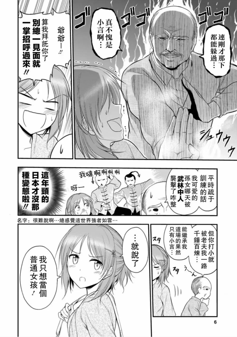 第39话 第7页