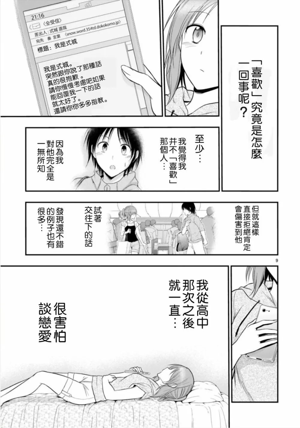 第39话 第10页