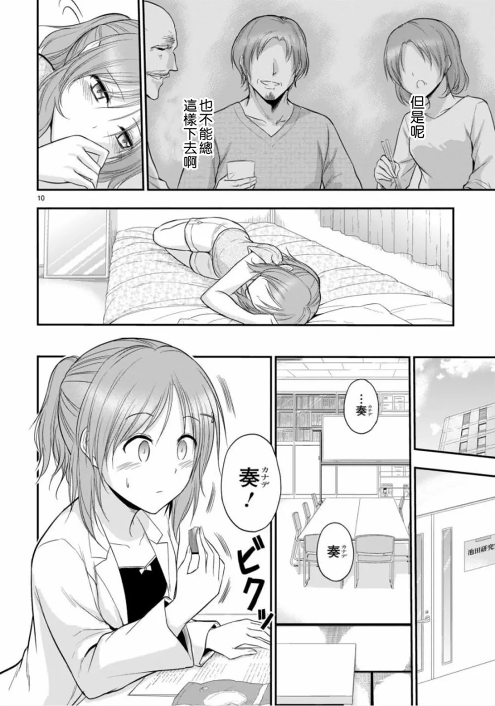 第39话 第11页