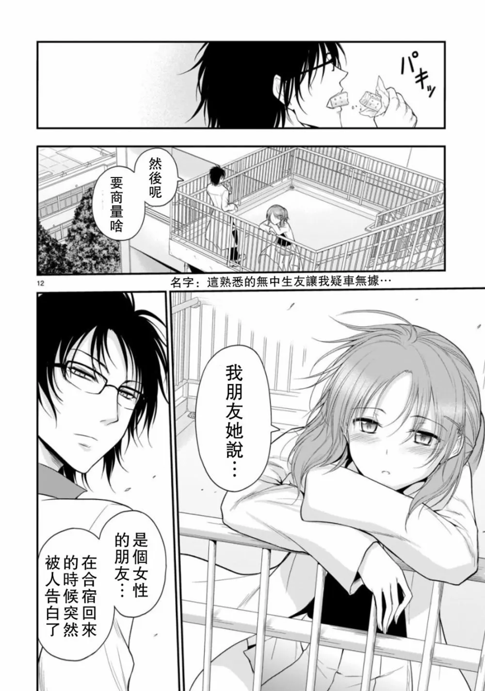 第39话 第13页