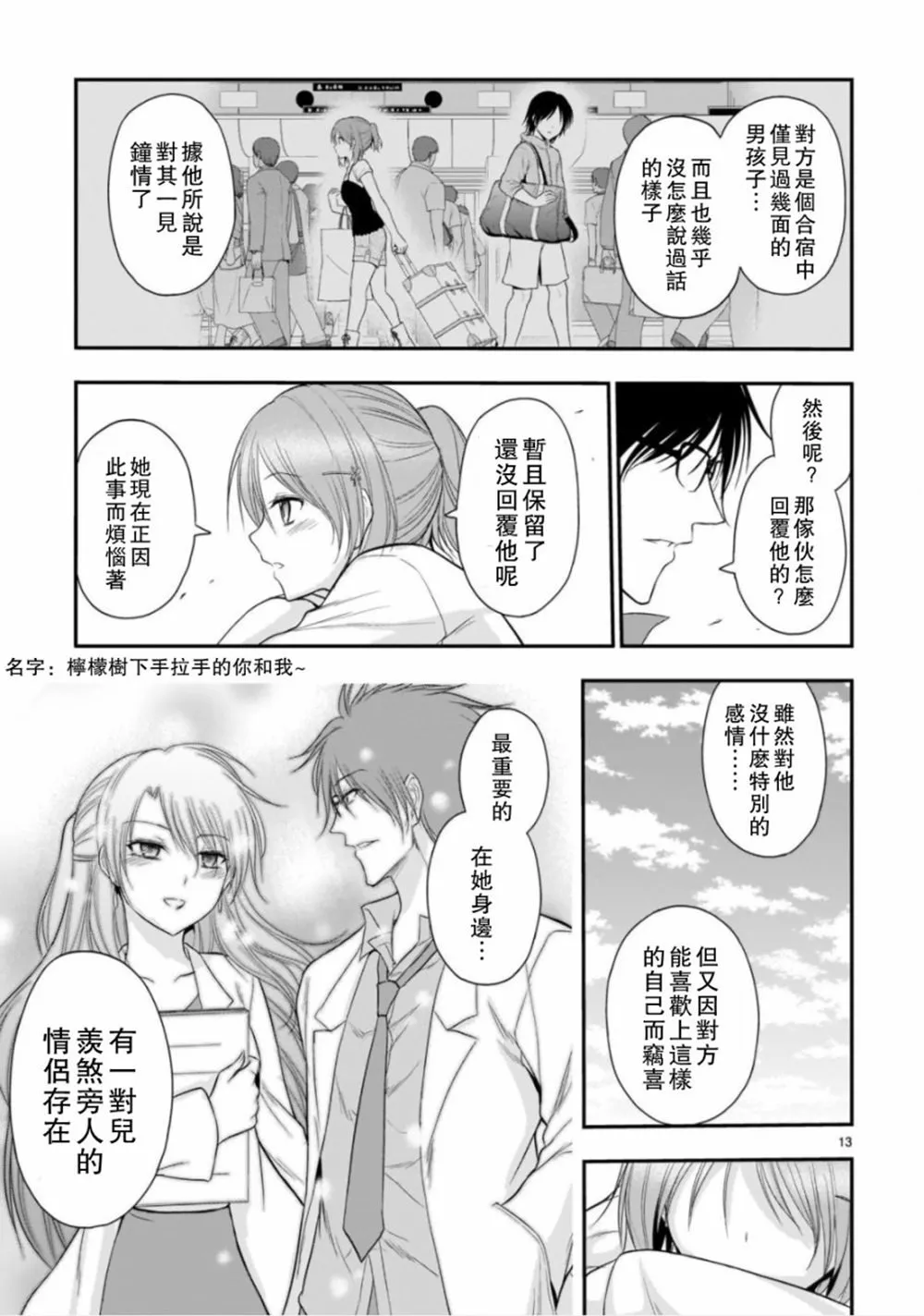 第39话 第14页