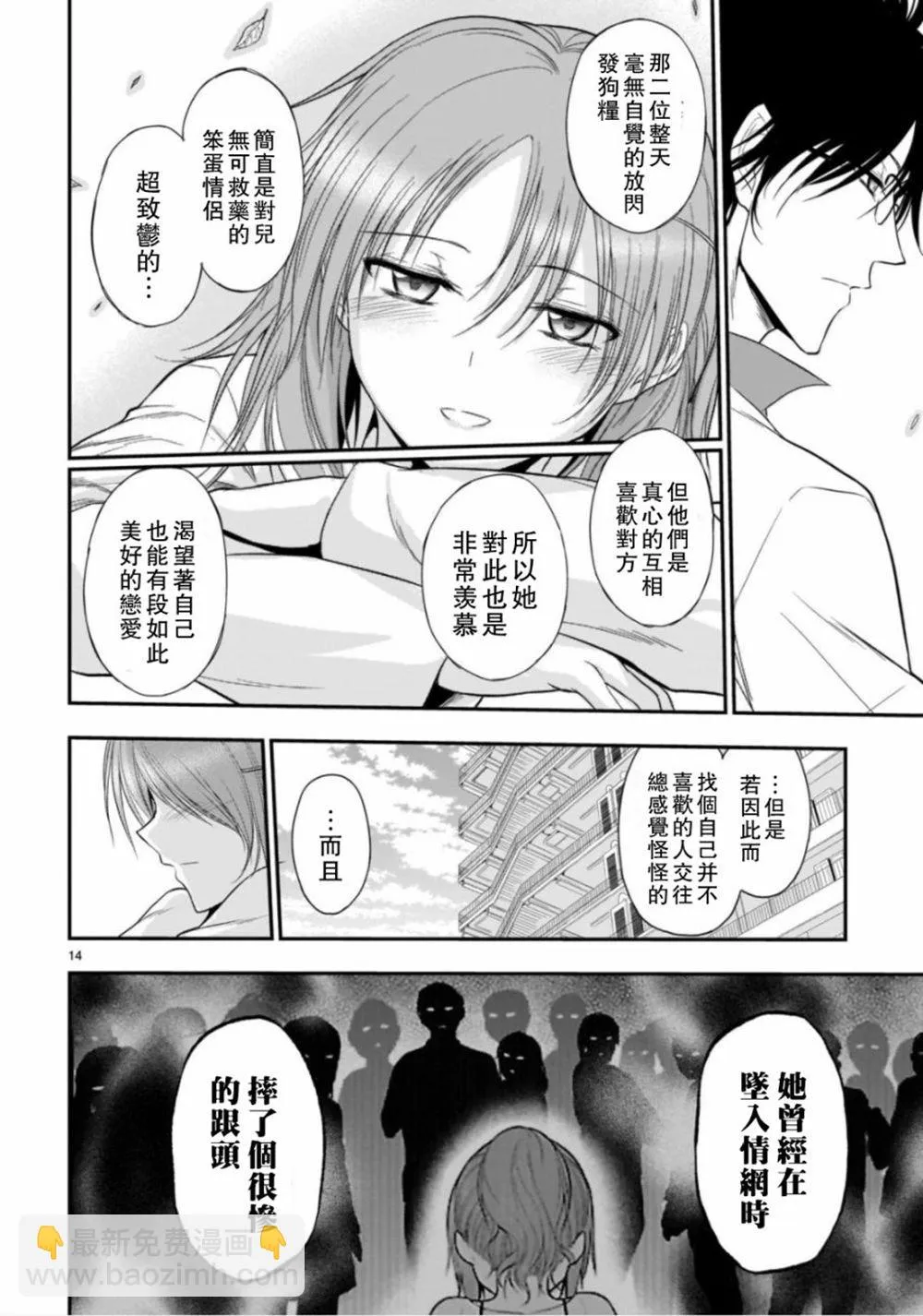 第39话 第15页