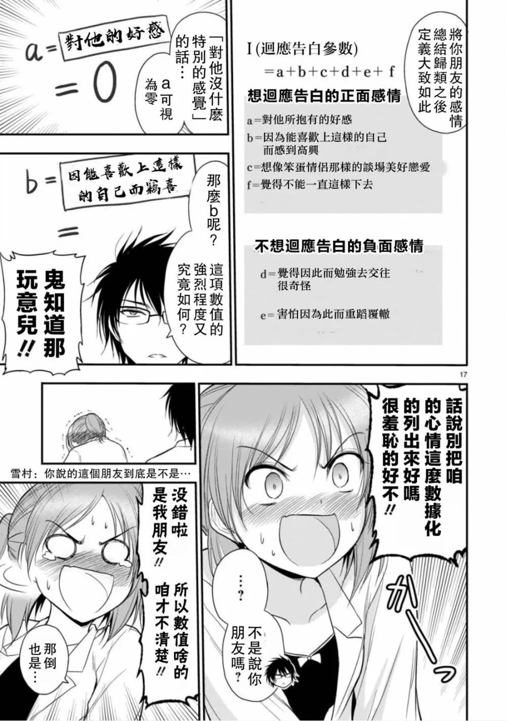 第39话 第17页