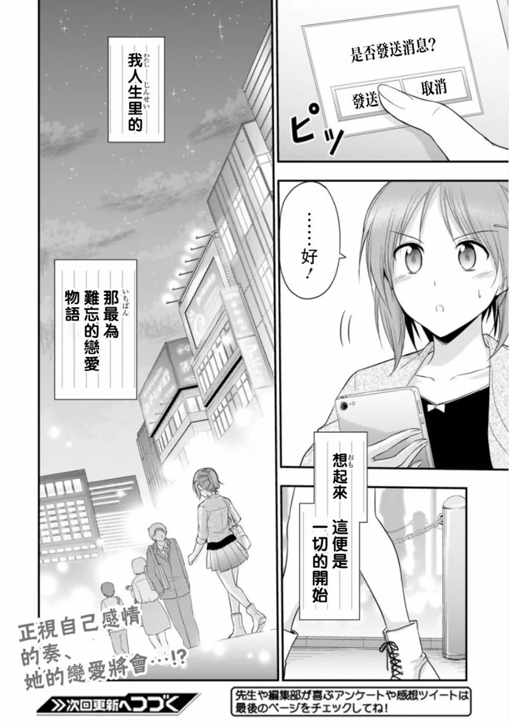 第39话 第22页