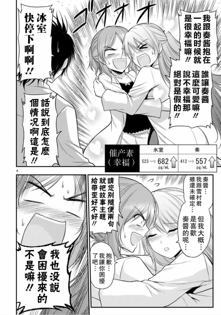第36话 第4页
