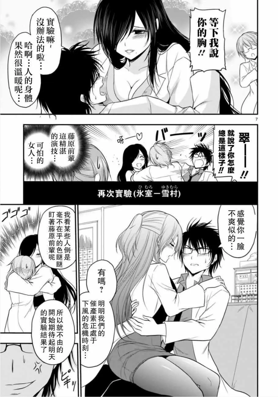 第36话 第7页