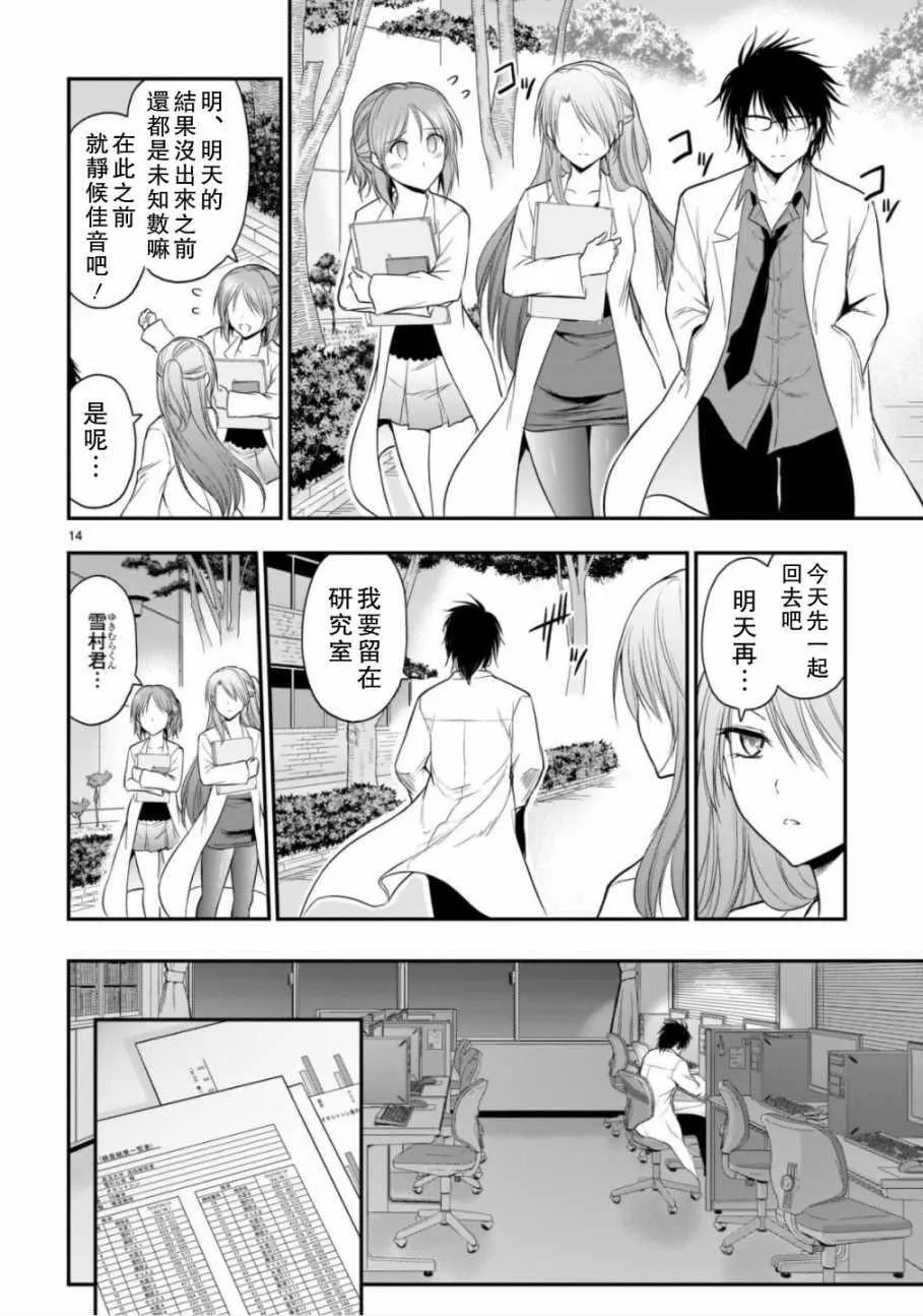 第36话 第14页