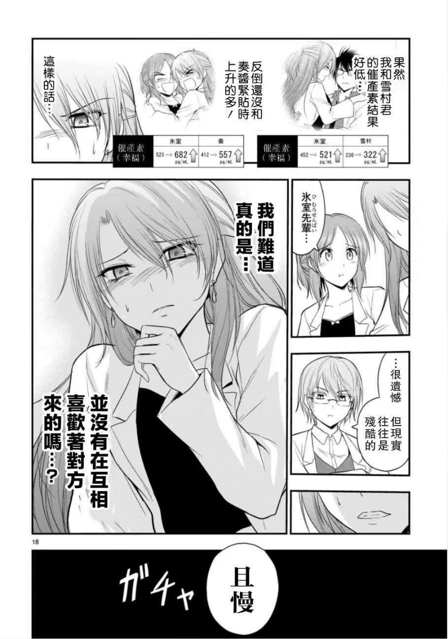 第36话 第17页