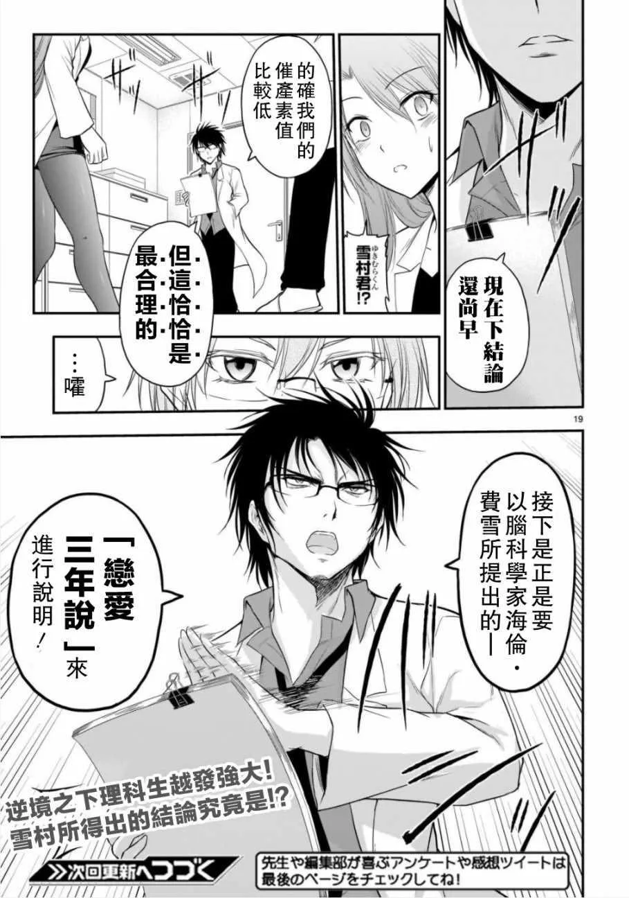 第36话 第18页