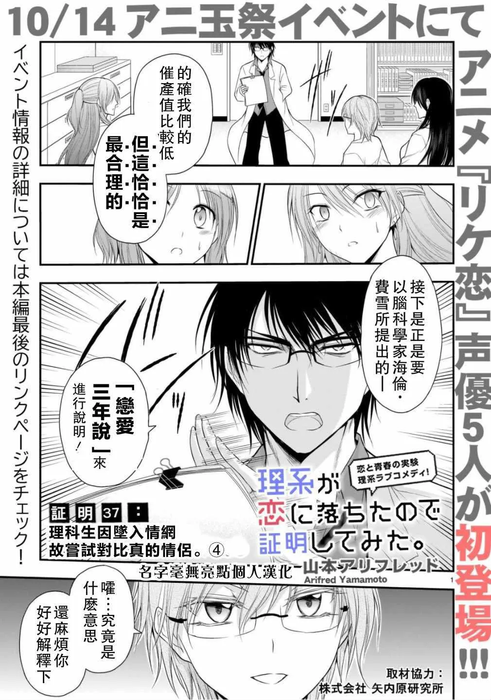 第37话 第1页