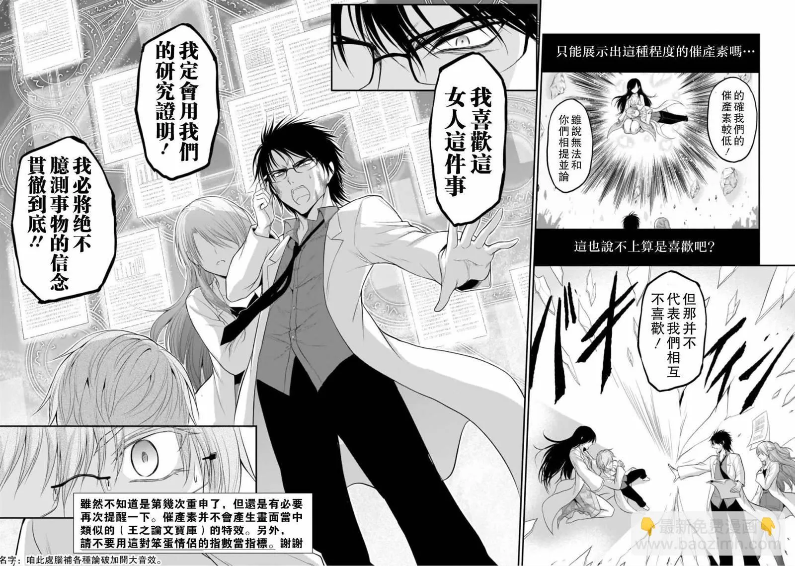 第37话 第10页