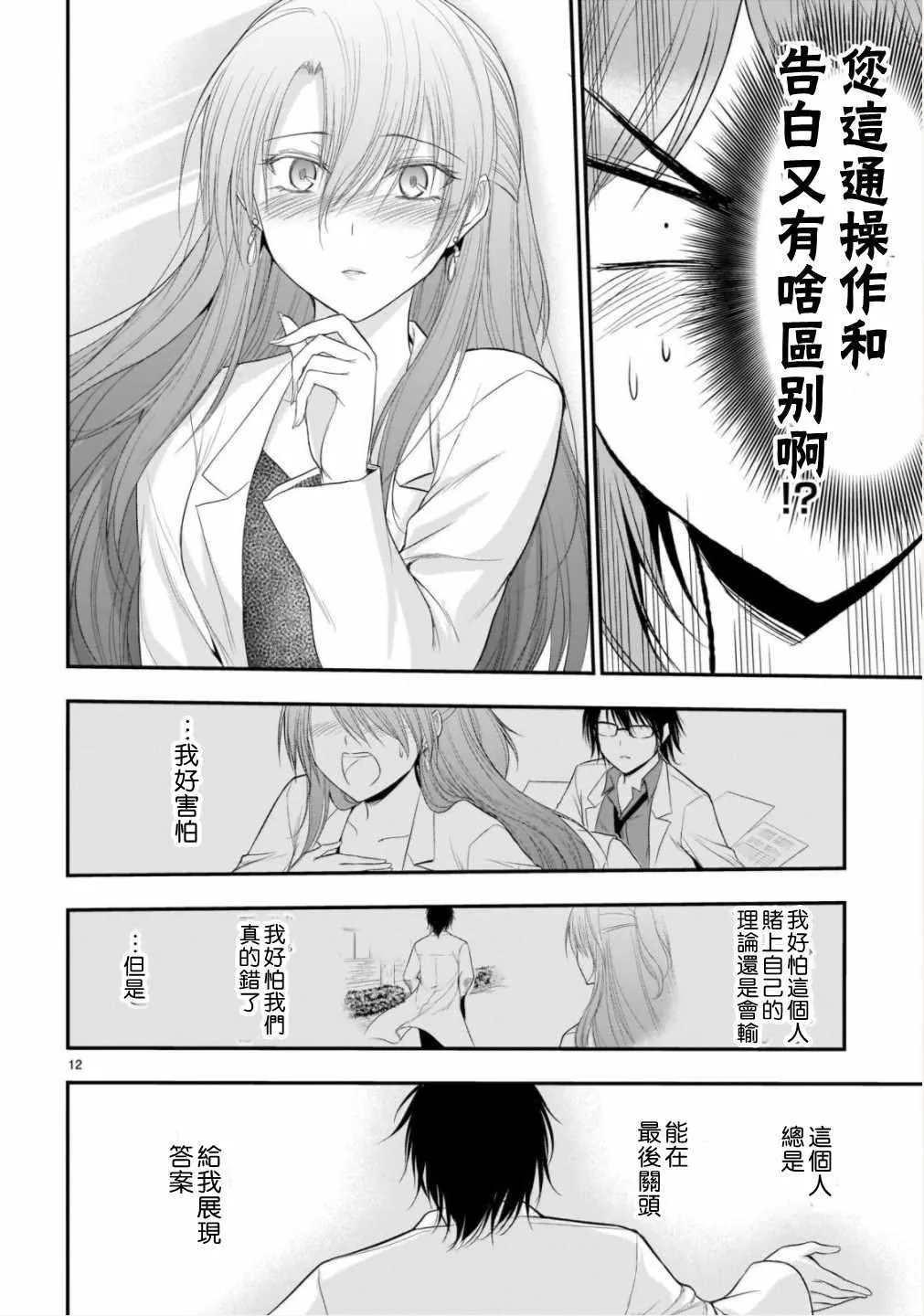 第37话 第11页