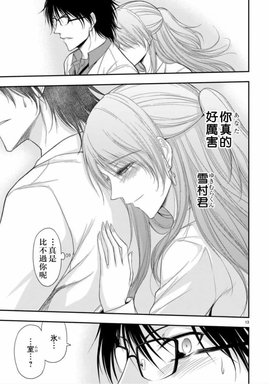 第37话 第12页