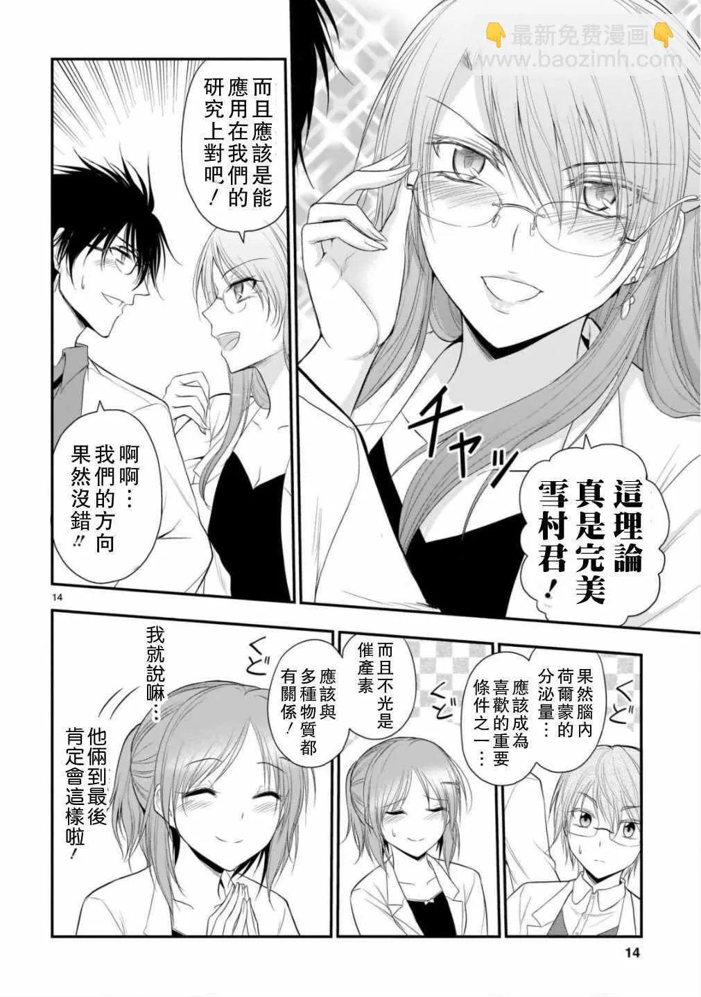 第37话 第13页