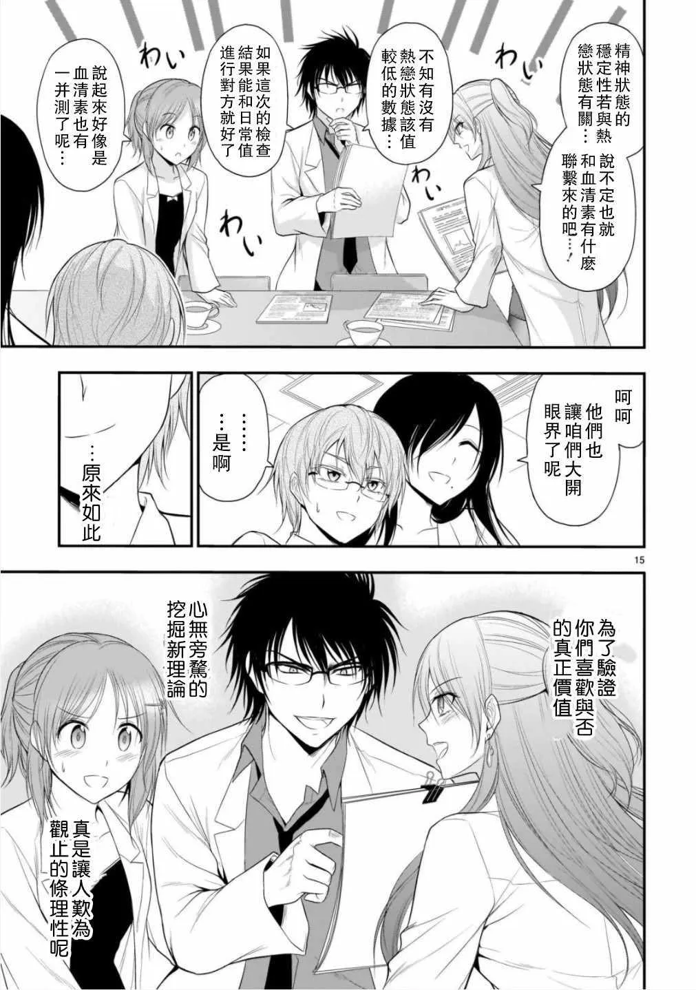 第37话 第14页